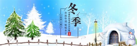 清新冬季雪地雪人暖冬女装淘宝banner