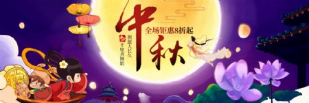 电商淘宝天猫中秋节促销海报banner模板设计
