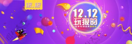 紫色渐变年终盛典2017双12淘宝双十二海报
