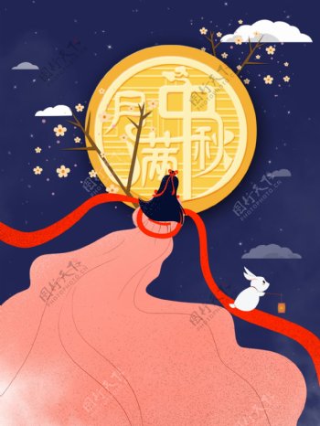月满中秋卡通嫦娥奔月手绘插画创意海报设计