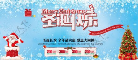 圣诞老人促销圣诞节通用淘宝电商海报模板