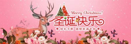 粉色温馨首饰圣诞节淘宝电商banner