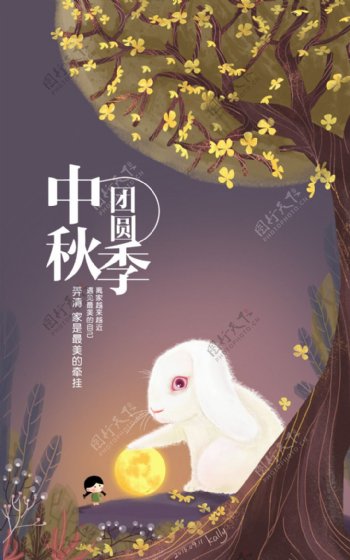 中秋国庆团圆节日插画海报