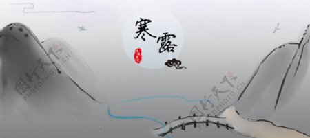 寒露24节气海报banner