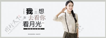 简约秋季女装条背带裙海报banner