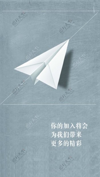 手绘白色纸飞机H5背景素材