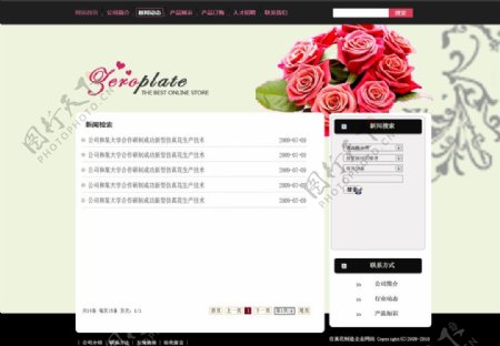 花卉网站