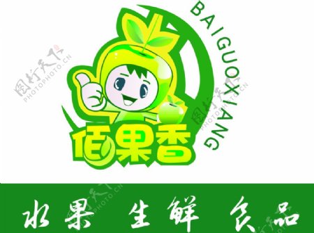 佰果香logo