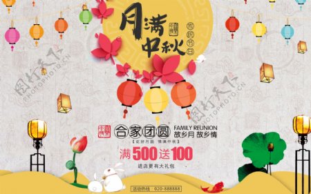 清新简约中秋节促销活动海报