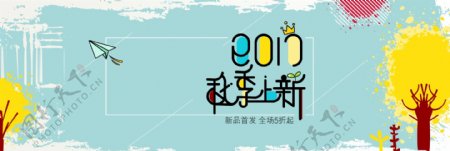 淘宝天猫秋季服装新品上市促销海报banner模板设计素材