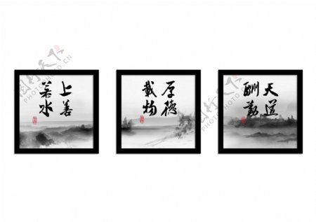 中国风大气水墨山水字画三联装饰画