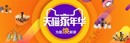 黄色科技电器家年华淘宝电商banner