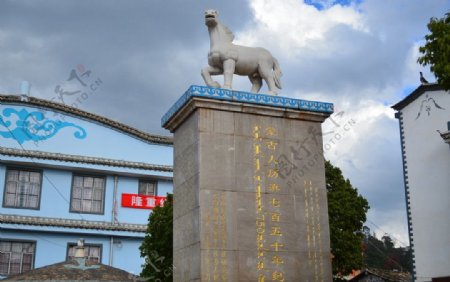 通海兴蒙乡历滇纪念碑