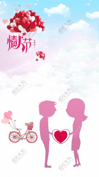 手绘情侣情人节海报H5背景素材