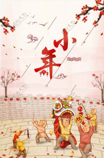 中国风2018祭灶神过小年海报
