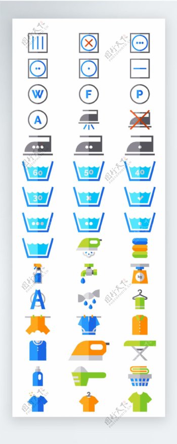 家用洗衣机晾晒手机UI彩色拟物图标矢量AI素材icon