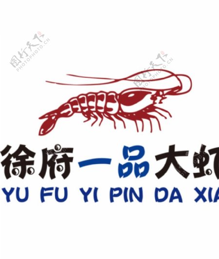 2017徐府大虾logo