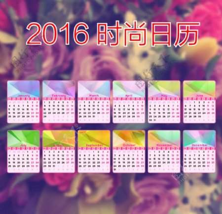 2016时尚粉色日历