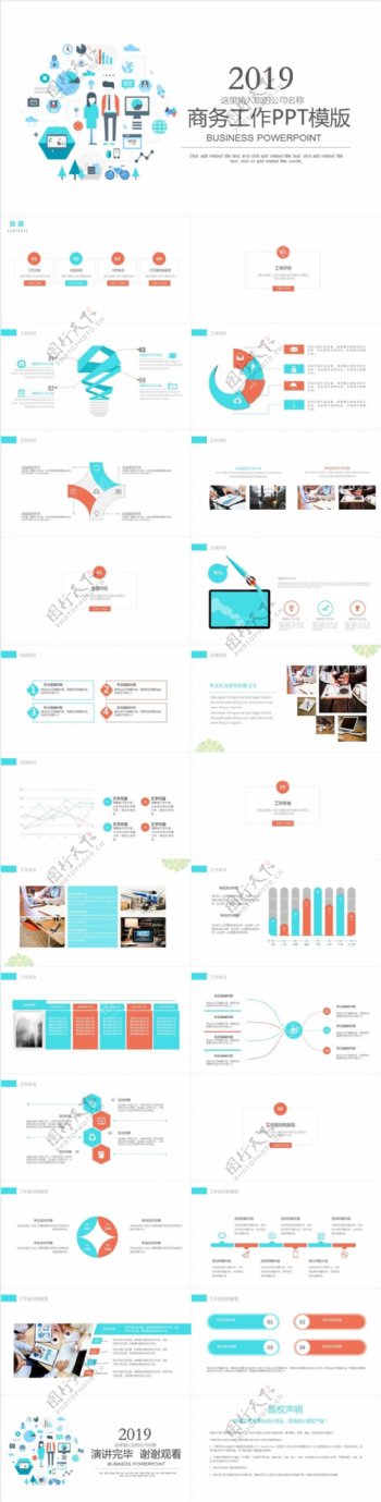 简约年终工作计划总结通用商务PPT模板