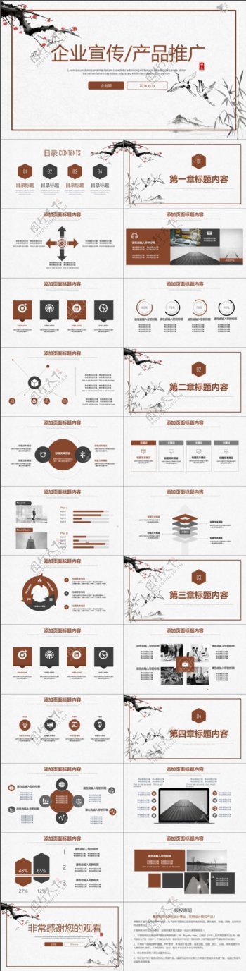 2019褐色企业宣传中国风ppt模板图片