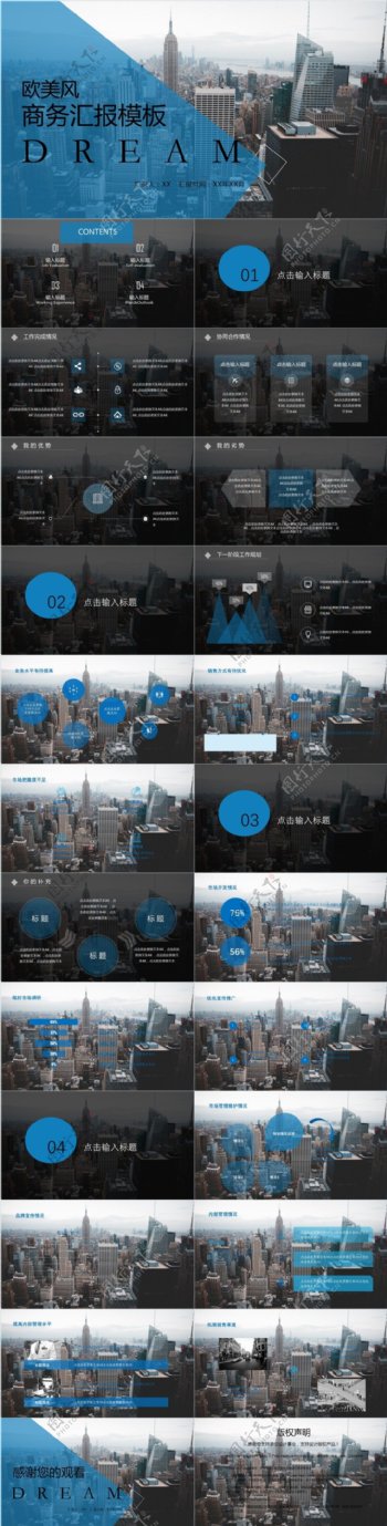 欧美风商务汇报PPT工作总结PPT