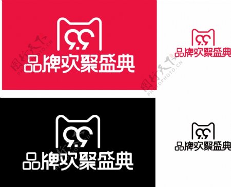 天猫99品牌欢聚盛典logo