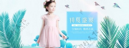 童装活动页面海报banner