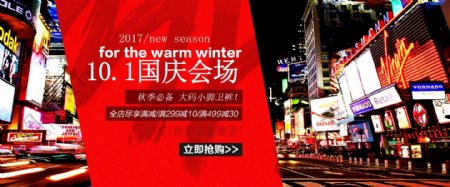 红色中国风秋季裤子电商淘宝海报banner