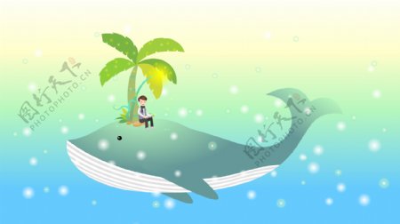 卡通背景梦幻读书鲸鱼椰子树