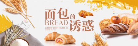 淘宝烘培面包网店传海报