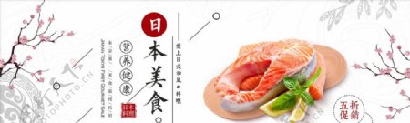 红色简约日本美食寿司海鲜电商