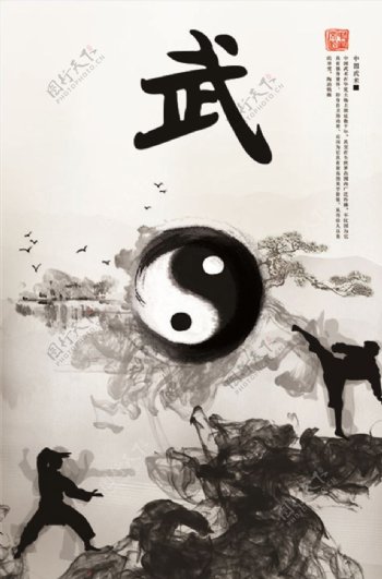 中国风武术海报