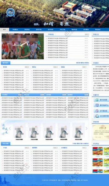 济宁北湖小学学校网站设计