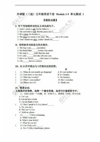 五年级下英语三起下册module15单元测试1