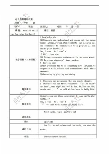 四年级上英语上册Module5Unit2CanSamplayfootball教案