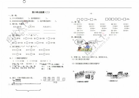 数学二年级上版第6单元乘法口决检测卷二