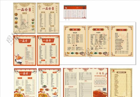 中餐饭馆菜单