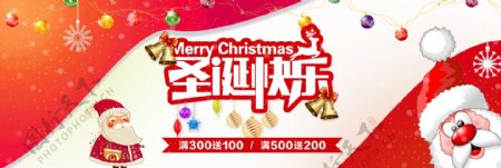 红色简约节日圣诞快乐电商banner天猫