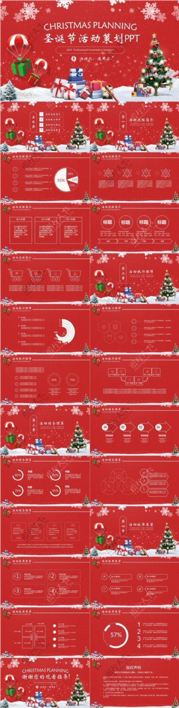 红色商务圣诞节活动宣传策划PPT模板