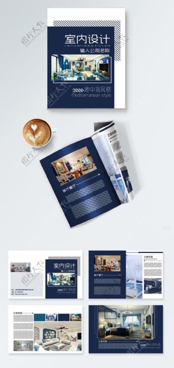 蓝色简约室内设计宣传画册