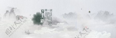 小清新简约文艺中国风海报banner
