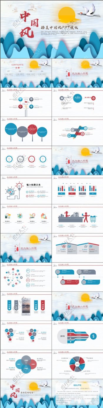 中国风商业介绍商业策划书PPT模板