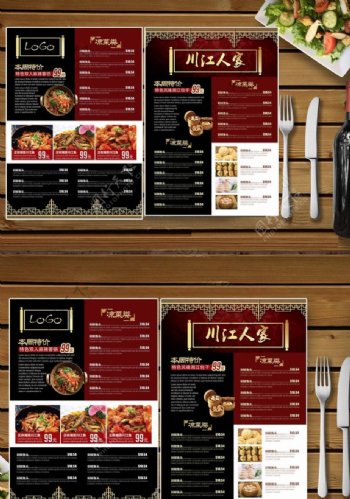 时尚中国风黑色宣传菜单菜谱设计