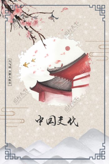 中国文化古风海报psd模板