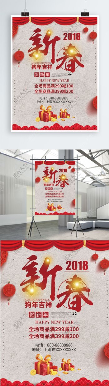 2018新春灰色中国风促销海报PSD模板