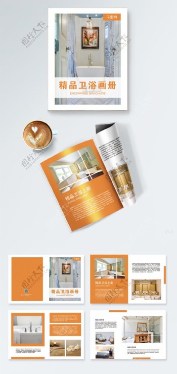 橙色简约精品卫浴宣传画册设计PSD模板