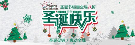 电商淘宝圣诞节绿色简约美妆banner