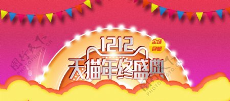 2017双12年终盛典时尚大促电商海报