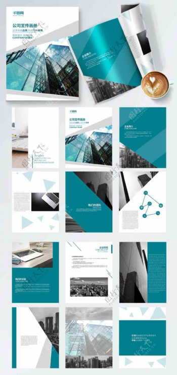 蓝色公司宣传商务画册设计PSD模板