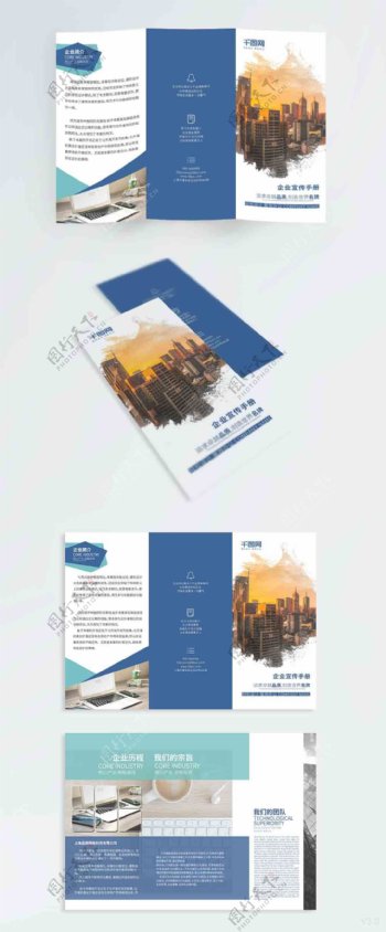 蓝色企业宣传商务三折页设计PSD模板